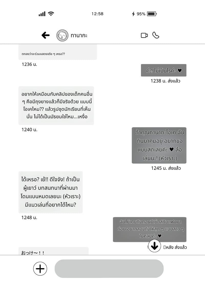 นักศึกษาสาวคัพแอล เปิดตัวเอวี 1